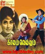 Kaalam Vellum 1970 songs