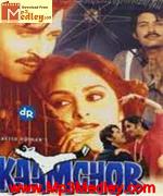 Kaamchor 1982 songs