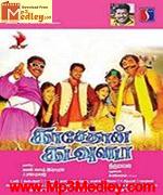 Kaasethan Kadavulada 2011 songs