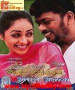 Kaathal Kirukkan 2003 songs