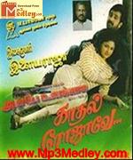 Kaathal Rojave 2000 songs