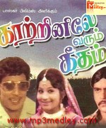 Kaatrile Varum Geetham 1978 songs