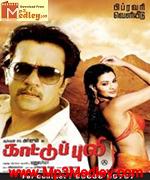 Kaattupuli 2011 songs