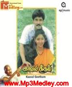 Kaaval Geetham 1992 songs
