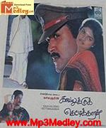Kaavaluku Kettikaran 1990 album cover
