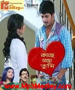 Kache Acho Tumi 2010 Bangla album