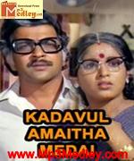 Kadavul Amaitha Medai 1979 songs