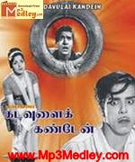 Kadavulai Kanden 1963 songs