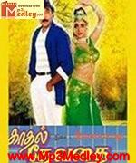 Kadhal Devathai 1991 songs