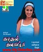 Kadhal Galatta 2002 songs