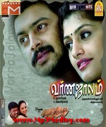 Kadhal Kirukkan 2003 songs