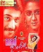 Kadhal Kissu Kissu 2003 songs