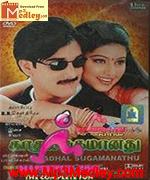 Kadhal Sugamanathu 2002 album cover
