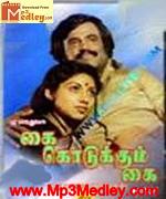 Kai Kodukkum Kai 1984 songs