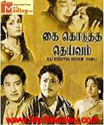 Kai Koduththa Dheivam 1964 songs