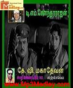 Kaidhi Kannayiram 1960 songs