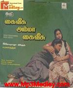 Kaiveesamma Kaiveesu 1989 songs