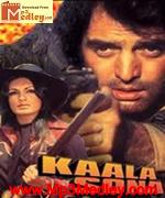 Kala Sona 1975 songs