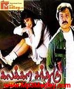Kalakkara Chandru 2007 songs