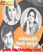 Kalangalil Aval Vasantham 1976 songs
