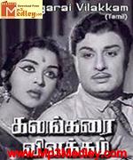 Kalangarai Vilakkam 1965 album cover