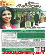 Kalikaalam 1992 songs