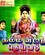 Kaliyugak Kannan 1974 songs
