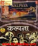 Kalpana 1960 songs