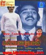 Kalyana Raman 1979 songs
