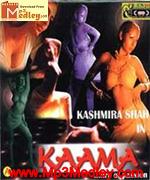 Kama 1999 songs