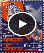Kamapurta Mama 1965 songs