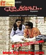 Kan Imaikkum Nerathil 2009 songs