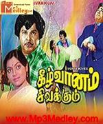 Kan Kanda Dheivam 1967 songs