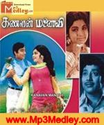 Kanavan Manaivi 1976 songs