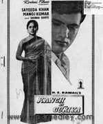 Kanch Ki Gudiya 1961 songs