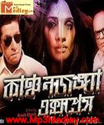 Kanchenjunga Express 2014 songs