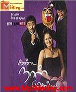Kanda Naa Muthal 2005 songs