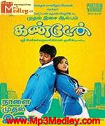 Kanden 2010 songs