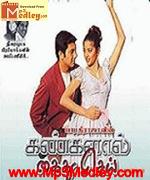 Kangalal Kaidhu Sei 2003 songs