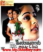 Kankalaal Kaithu Sei 2004 songs