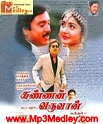 Kannan Varuvan 2000 songs