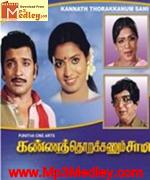 Kannath Thorakkanum Saami 1986 songs