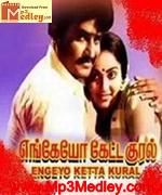 Kanni Paruvathilae 1979 songs