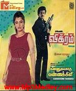 Kannukoru Vannakili 1991 songs