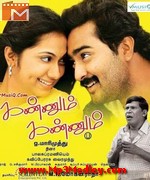 Kannum Kannum songs