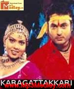 Karagattakkari 2005 songs
