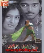 Karka Kasadara 2005 songs