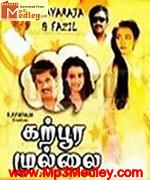 Karpura Mullai 1991 songs