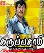 Karuppasami Kuthagaikarar 2007 songs