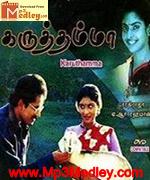 Karuthamma 1994 songs